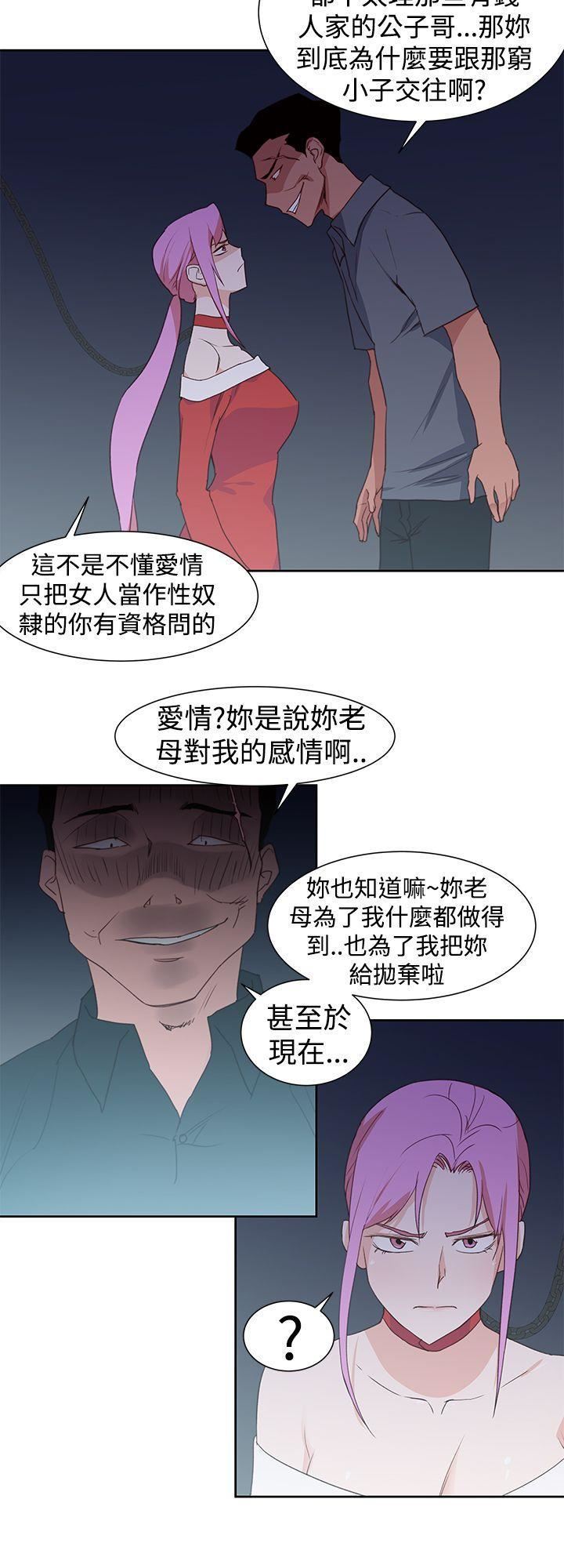 他的那裏最終話