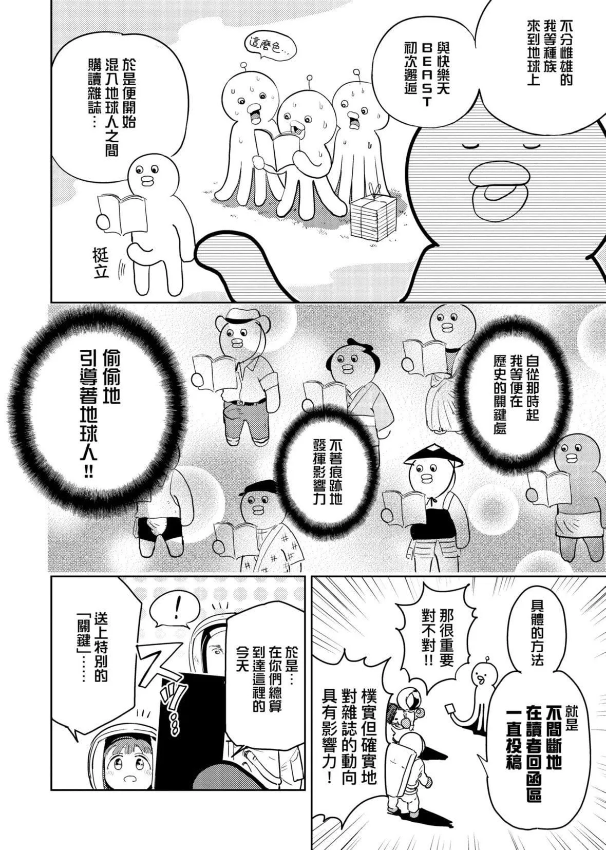 [火鳥]快楽ヒストリエ2[中國翻訳][DL版][火鳥]快楽ヒストリエ2[中國翻訳][DL版]