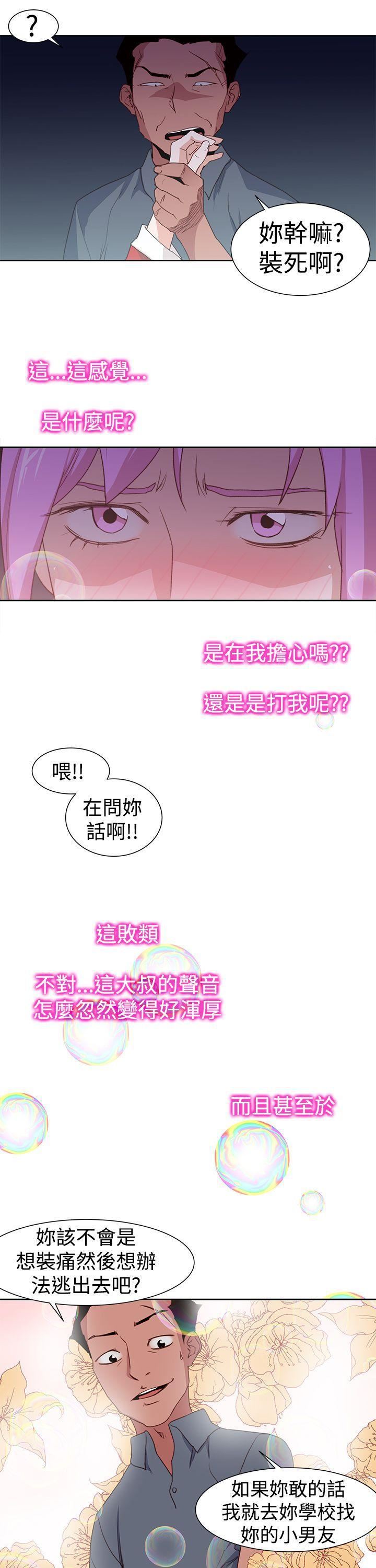 他的那裏最终话