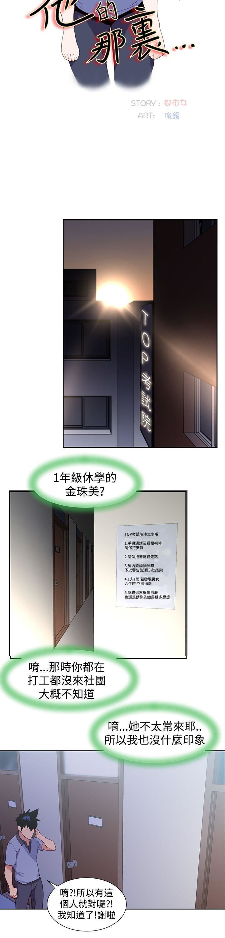 他的那裏最终话