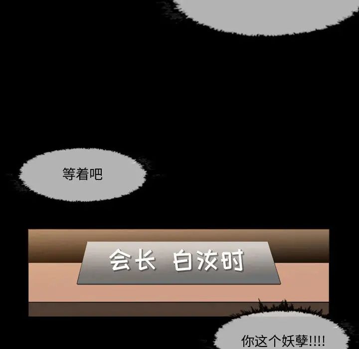 恶劣时代第1话