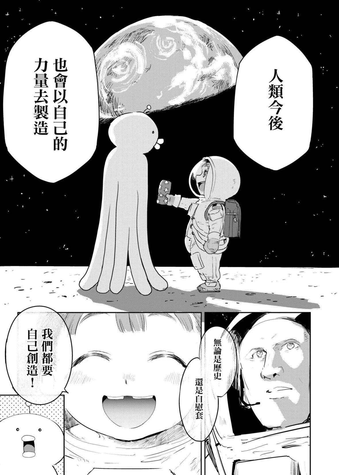 [火鳥]快楽ヒストリエ2[中國翻訳][DL版][火鳥]快楽ヒストリエ2[中國翻訳][DL版]