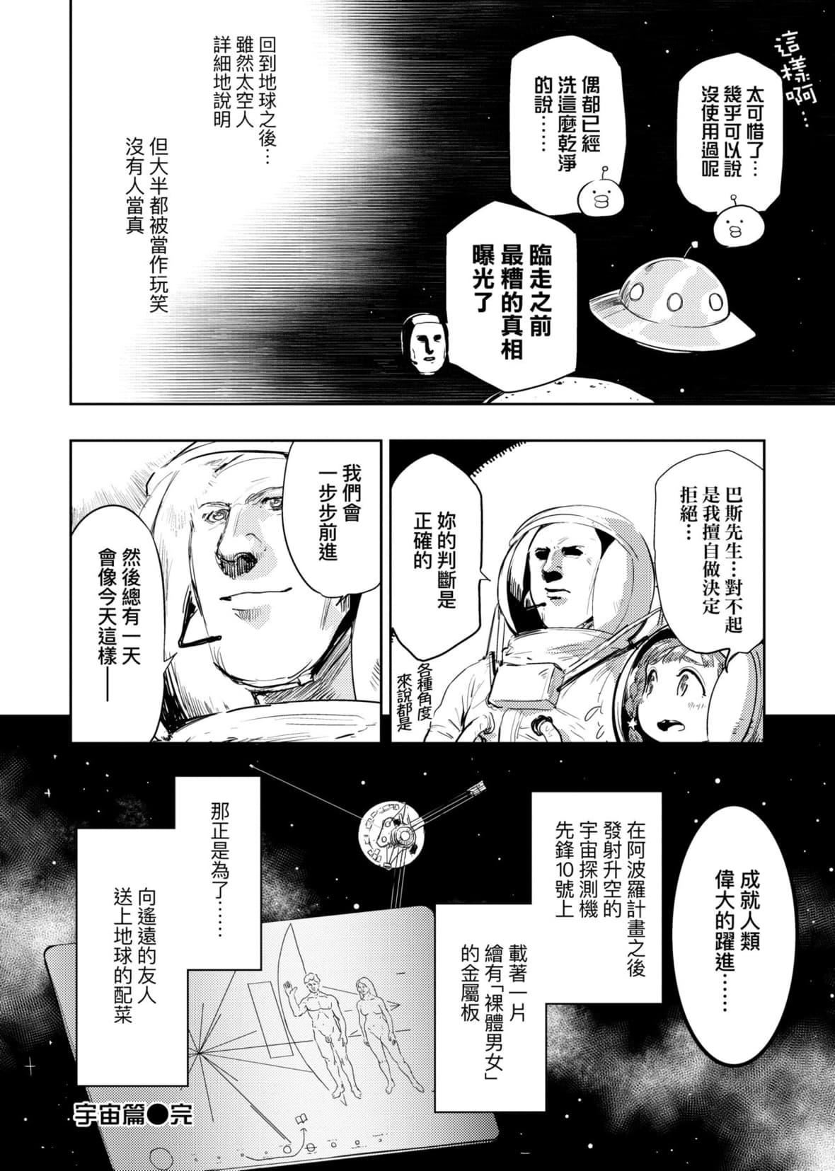 [火鸟]快楽ヒストリエ2[中国翻訳][DL版][火鸟]快楽ヒストリエ2[中国翻訳][DL版]