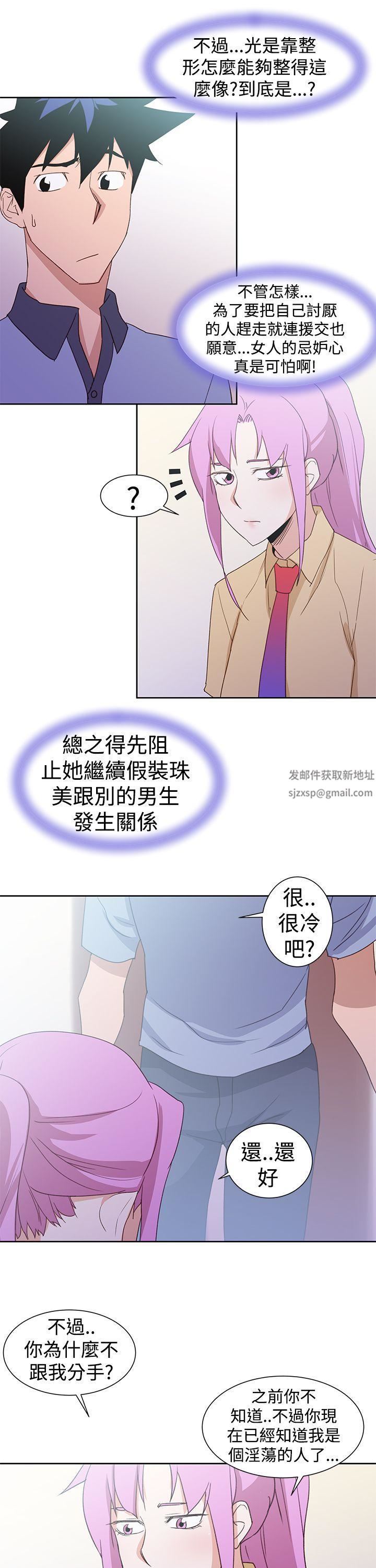 他的那裏最终话
