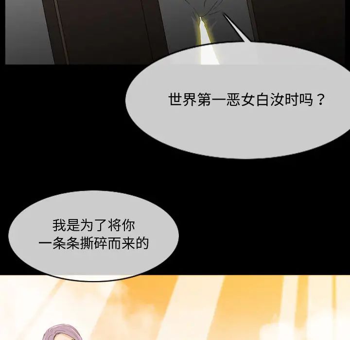 恶劣时代第1话