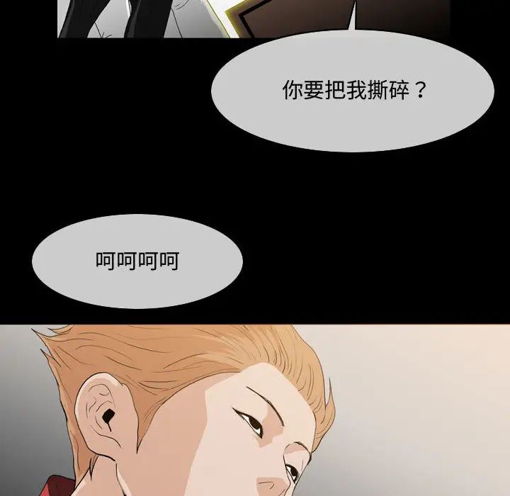 恶劣时代第1话