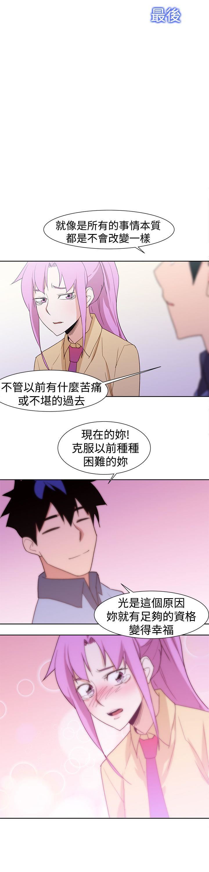 他的那裏最終話