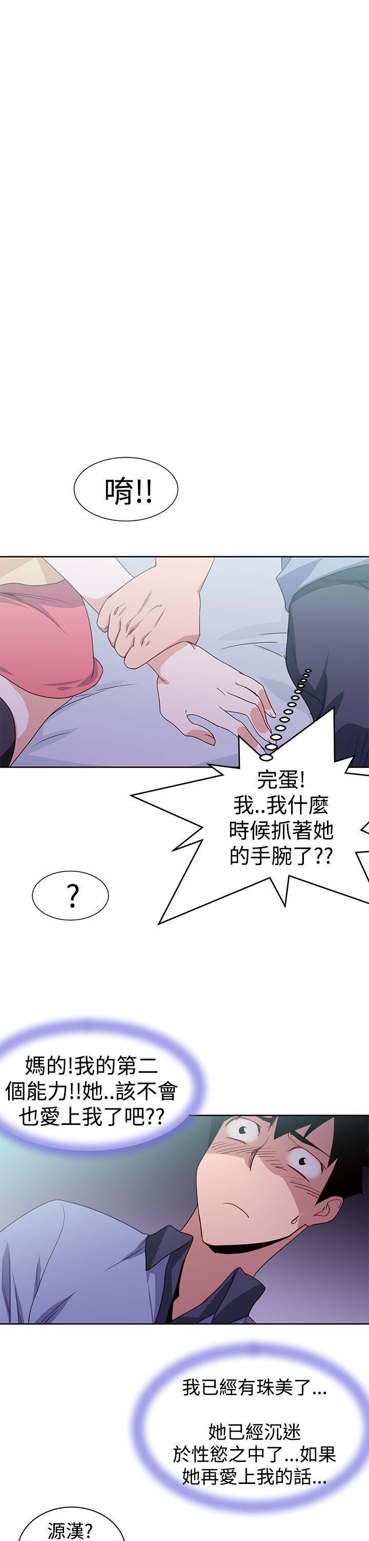 他的那裏最終話