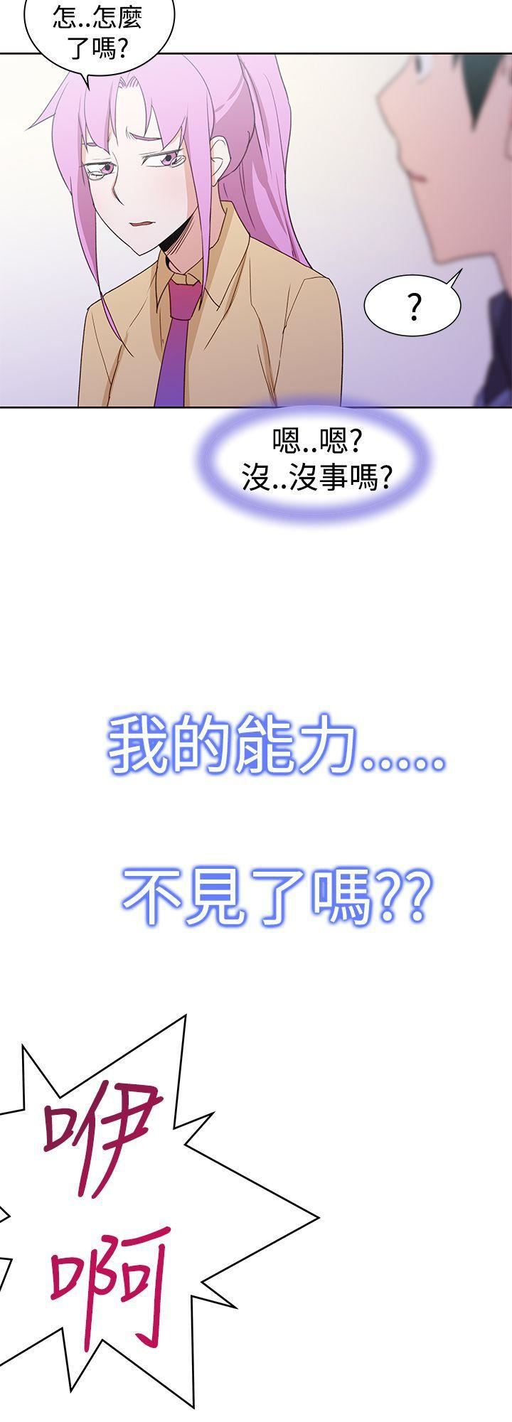 他的那裏最終話