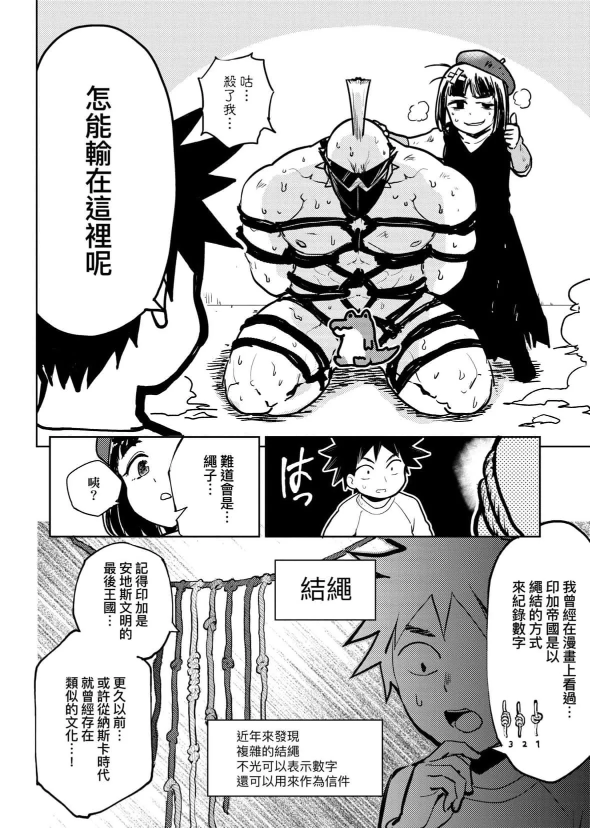 [火鳥]快楽ヒストリエ2[中國翻訳][DL版][火鳥]快楽ヒストリエ2[中國翻訳][DL版]