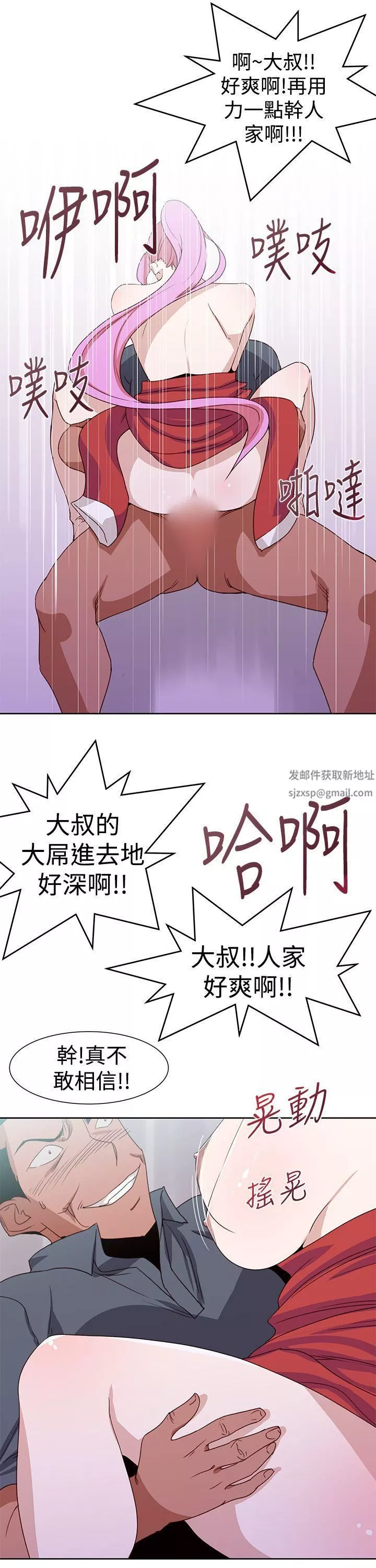 他的那裏最終話