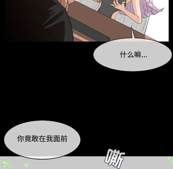 恶劣时代第1话