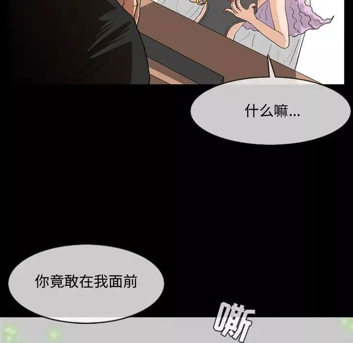 惡劣時代第1話