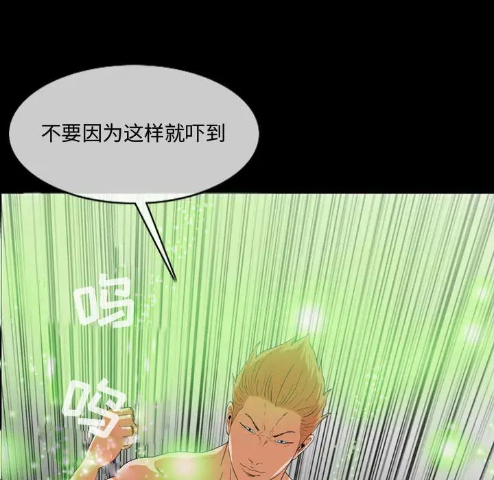恶劣时代第1话