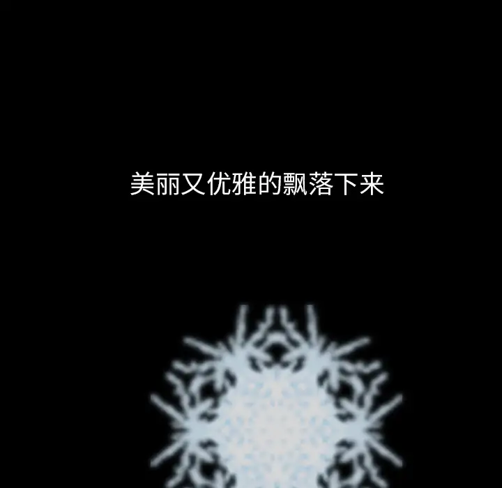 雪花第1话·