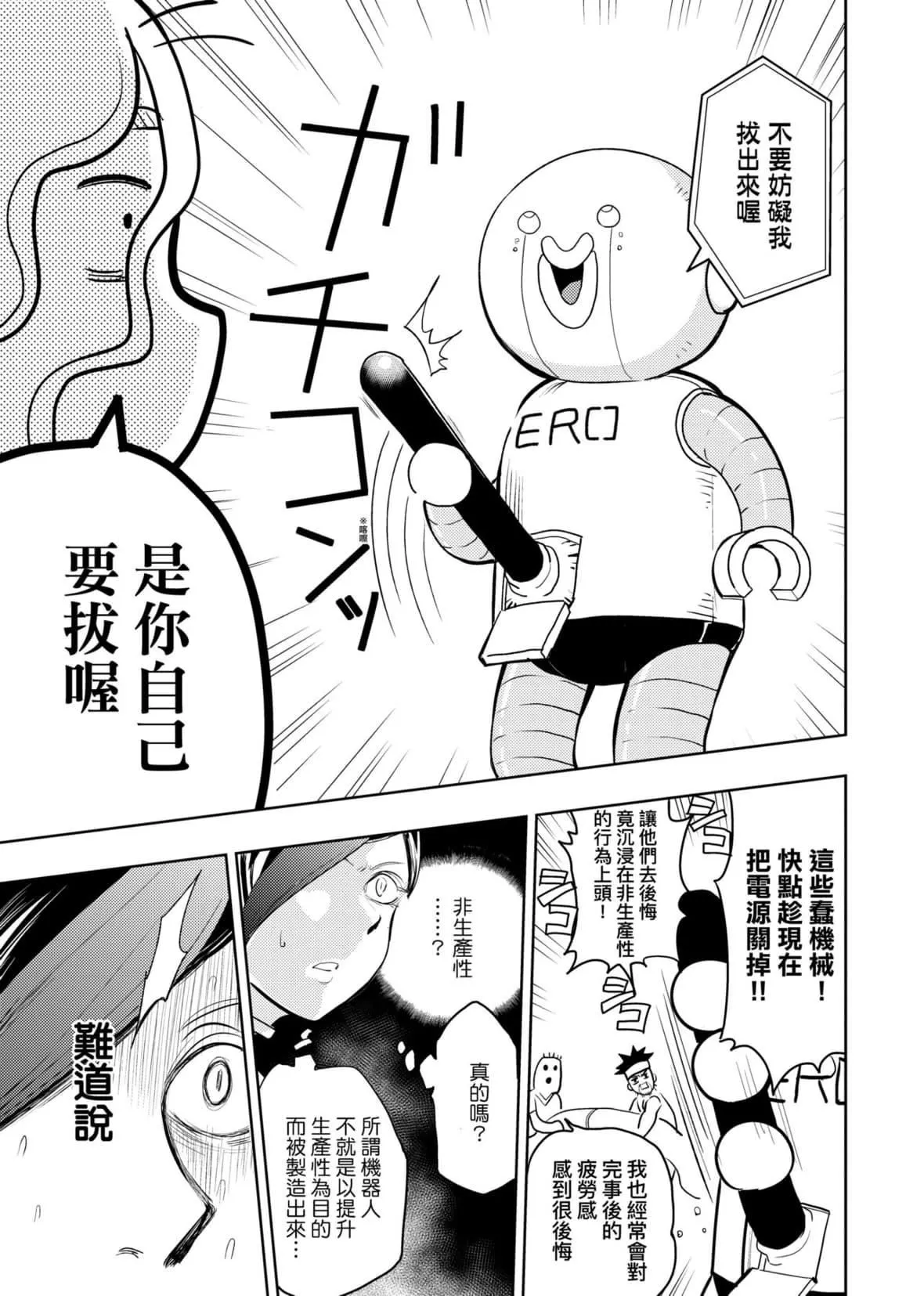 [火鳥]快楽ヒストリエ2[中國翻訳][DL版][火鳥]快楽ヒストリエ2[中國翻訳][DL版]
