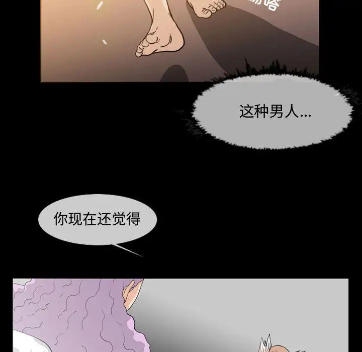 恶劣时代第1话