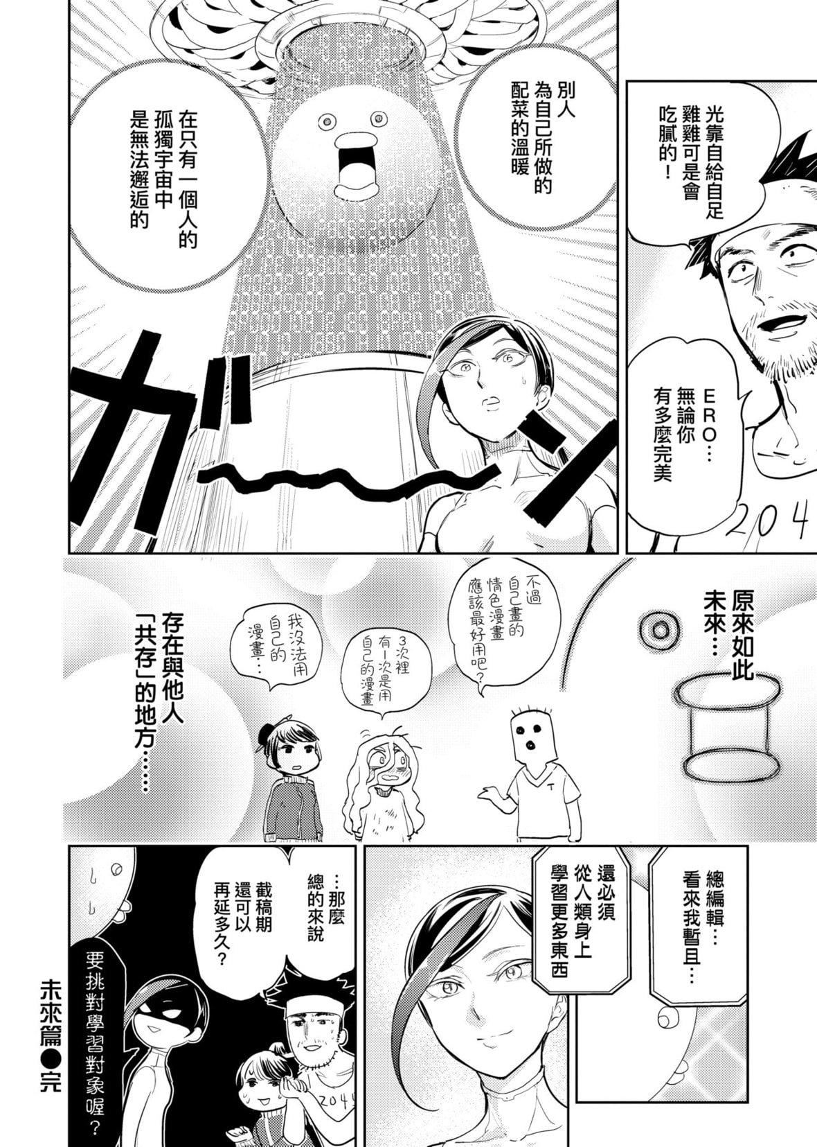 [火鳥]快楽ヒストリエ2[中國翻訳][DL版][火鳥]快楽ヒストリエ2[中國翻訳][DL版]
