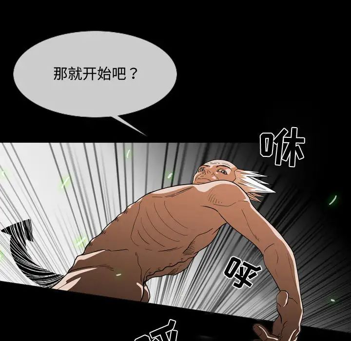 恶劣时代第1话