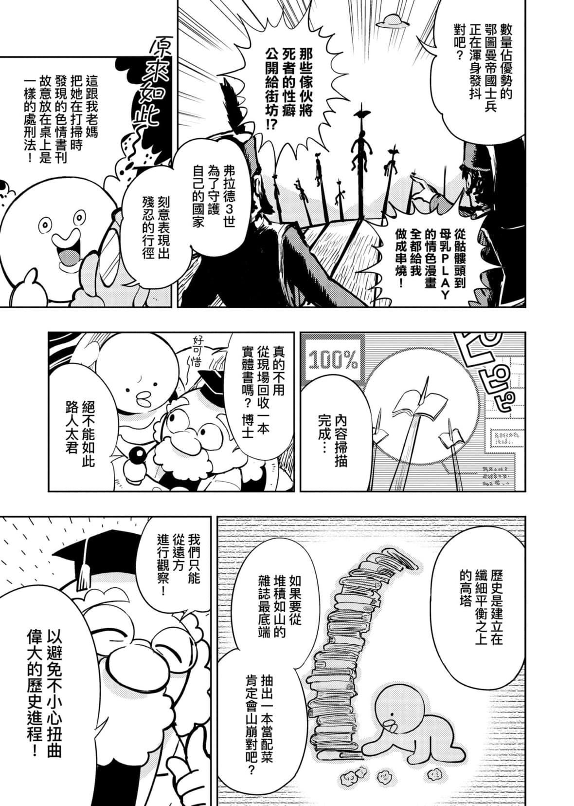 [火鸟]快楽ヒストリエ2[中国翻訳][DL版][火鸟]快楽ヒストリエ2[中国翻訳][DL版]