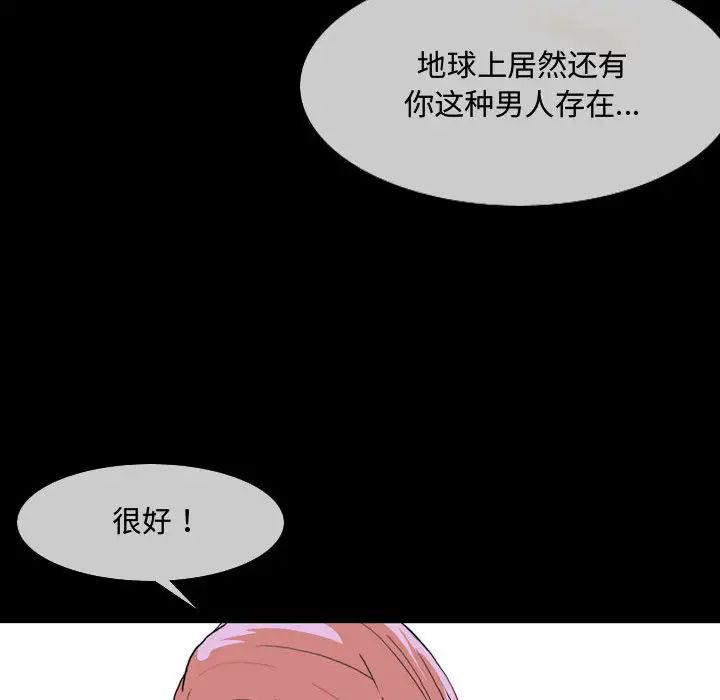 恶劣时代第1话