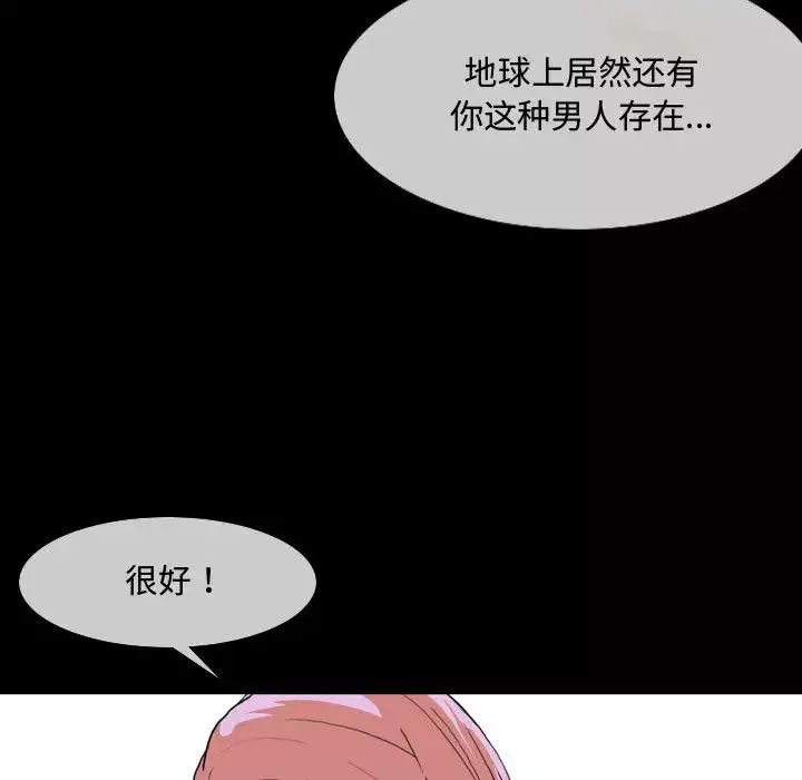 惡劣時代第1話