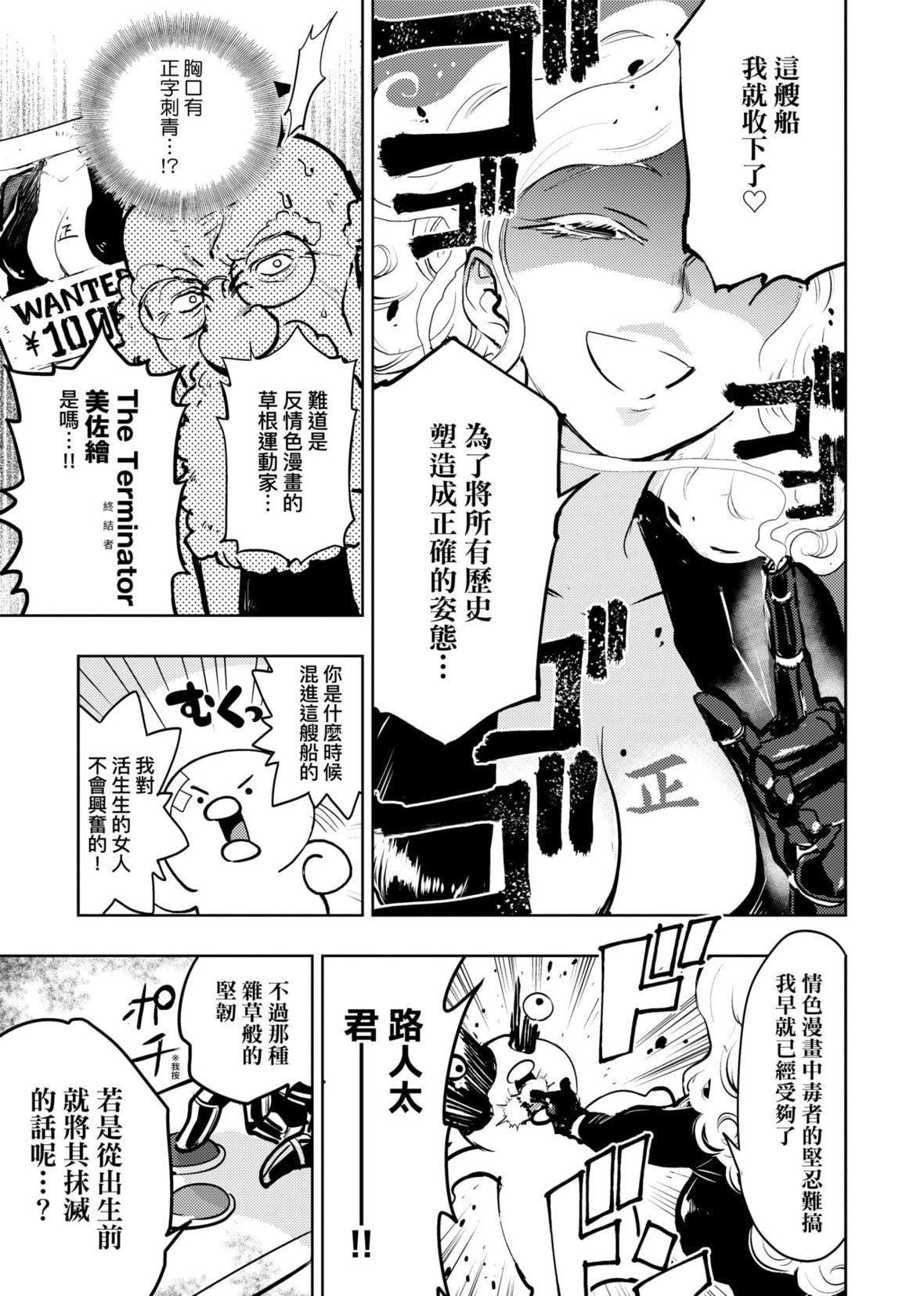 [火鳥]快楽ヒストリエ2[中國翻訳][DL版][火鳥]快楽ヒストリエ2[中國翻訳][DL版]