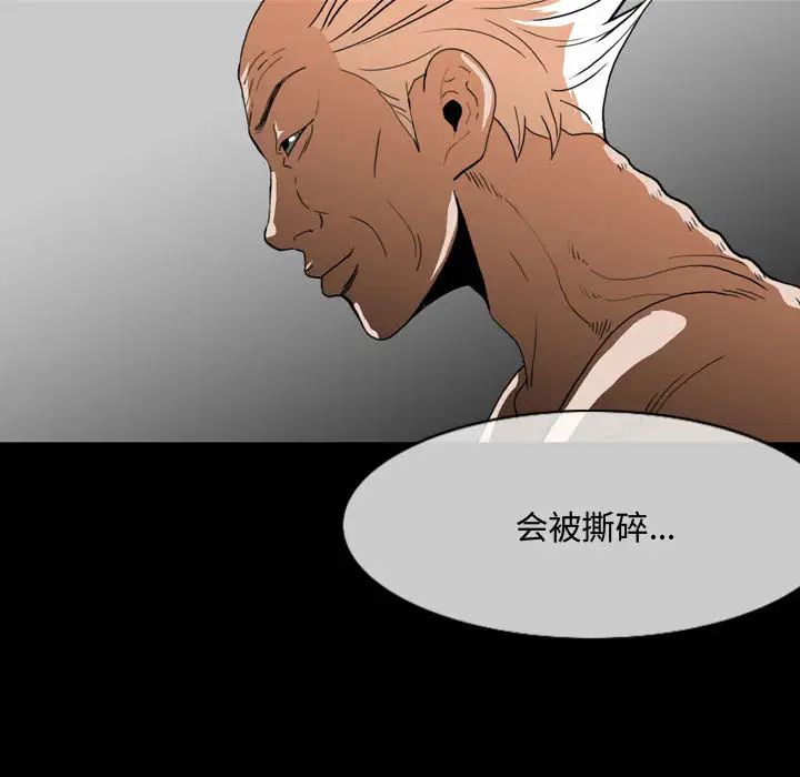 恶劣时代第1话
