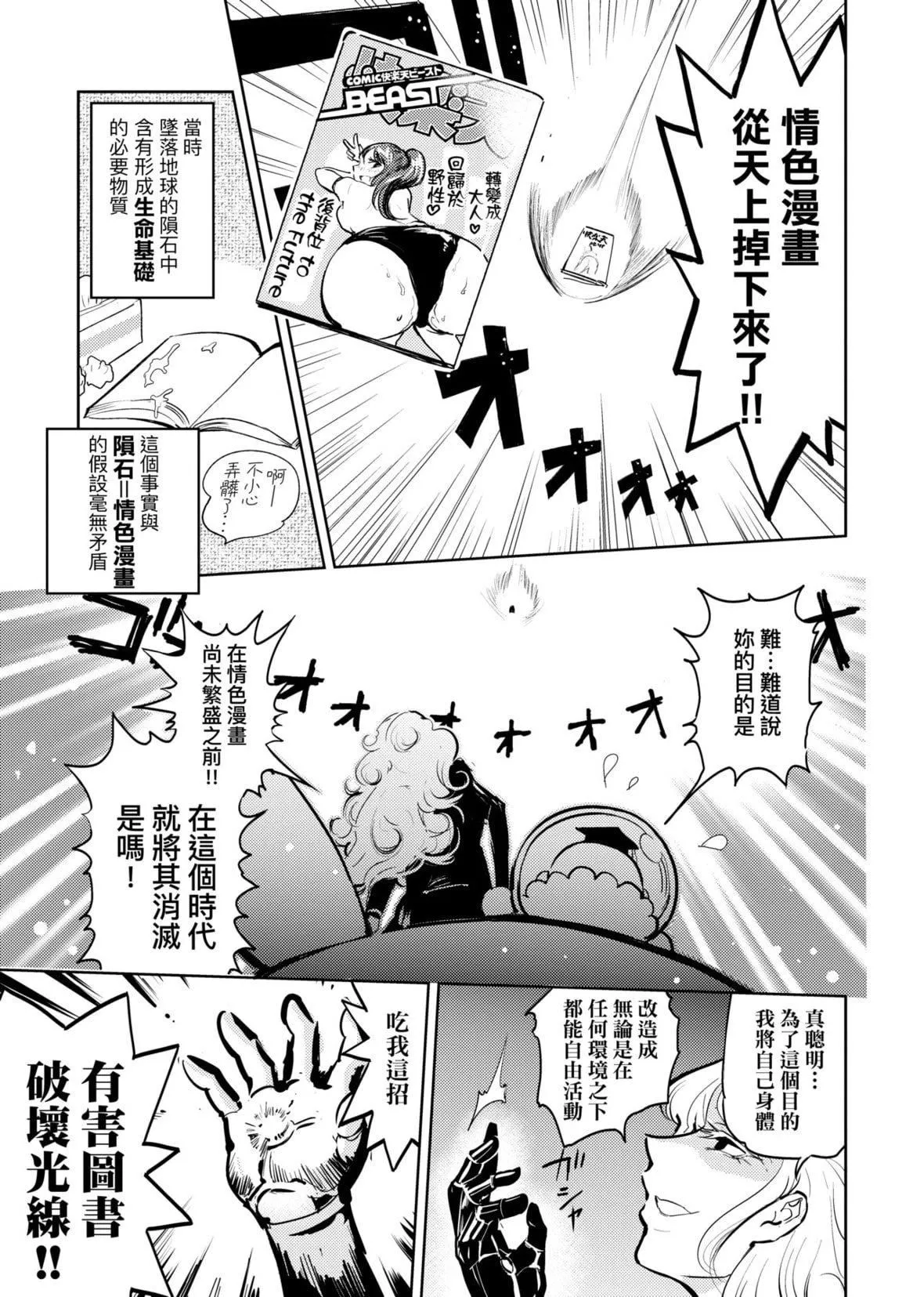 [火鳥]快楽ヒストリエ2[中國翻訳][DL版][火鳥]快楽ヒストリエ2[中國翻訳][DL版]