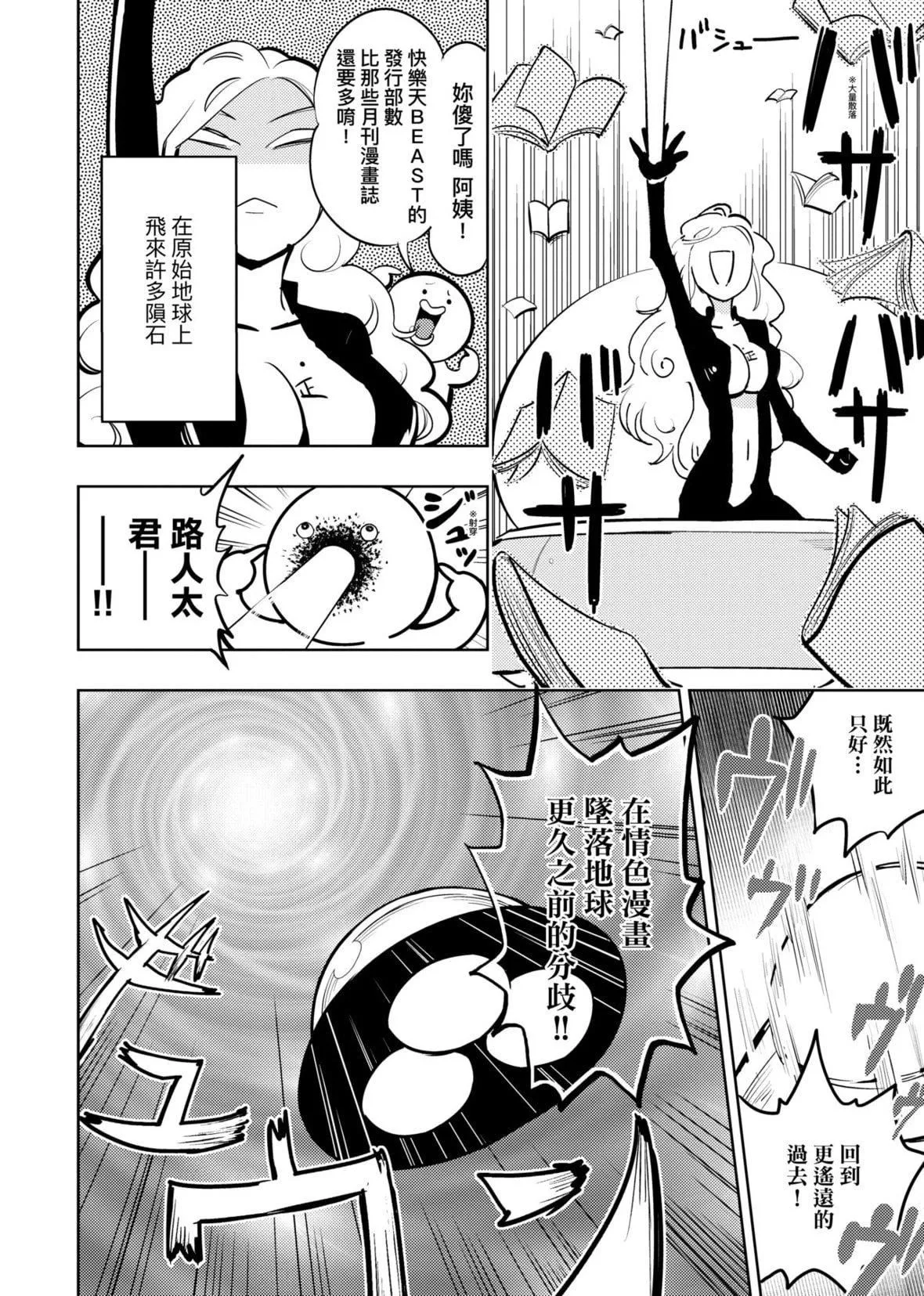 [火鳥]快楽ヒストリエ2[中國翻訳][DL版][火鳥]快楽ヒストリエ2[中國翻訳][DL版]