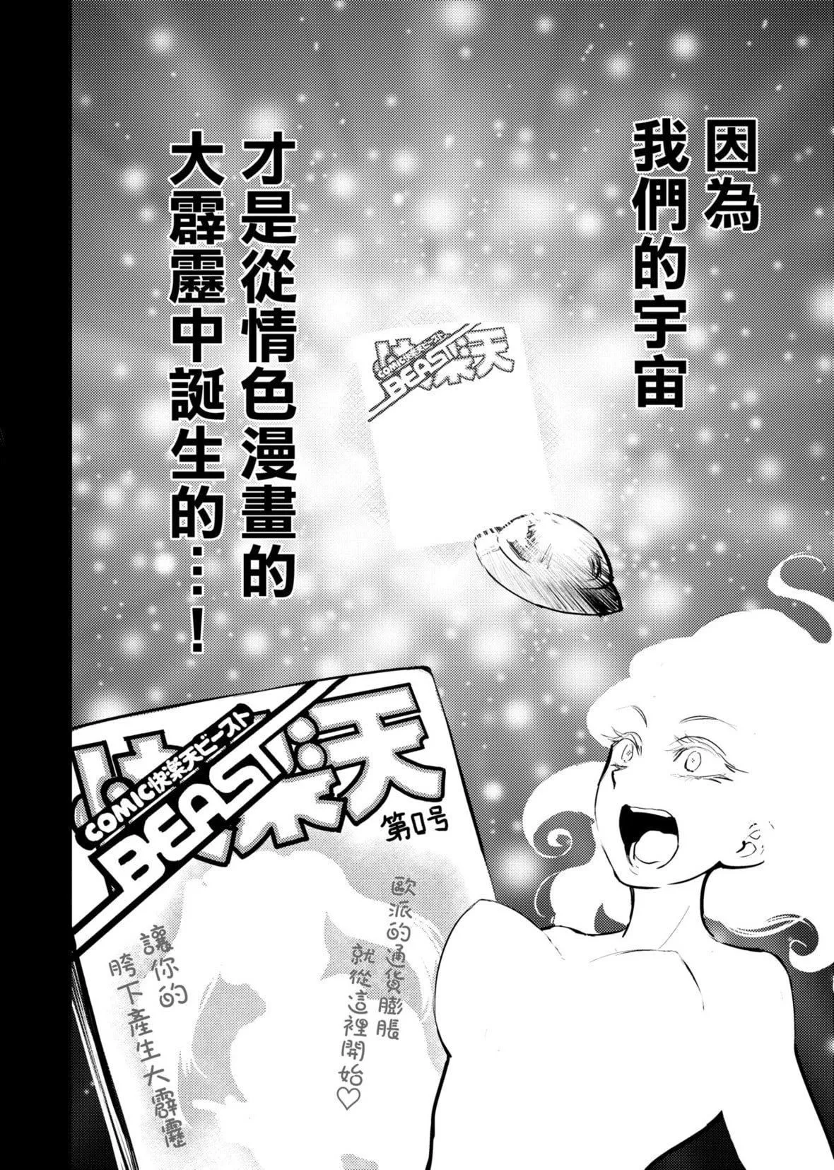 [火鳥]快楽ヒストリエ2[中國翻訳][DL版][火鳥]快楽ヒストリエ2[中國翻訳][DL版]