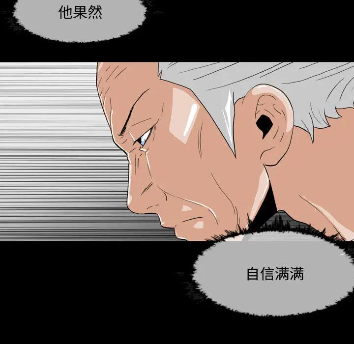 恶劣时代第2话