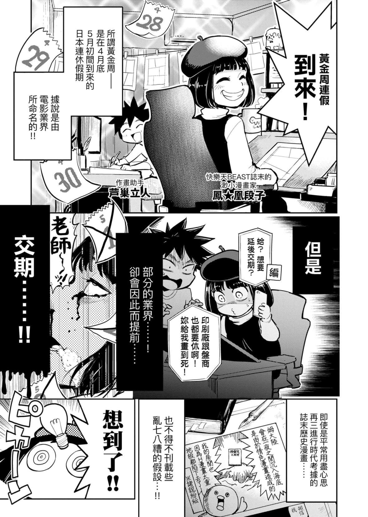 [火鳥]快楽ヒストリエ2[中國翻訳][DL版][火鳥]快楽ヒストリエ2[中國翻訳][DL版]