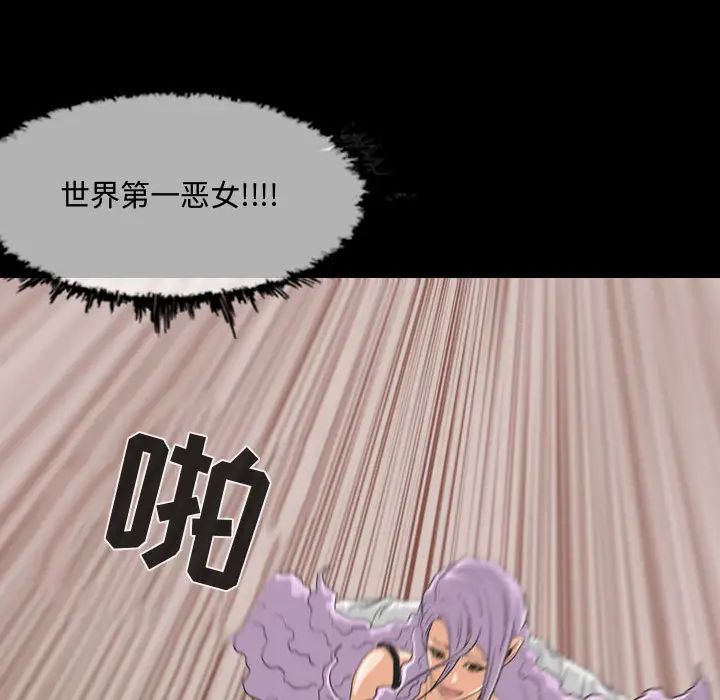 恶劣时代第2话
