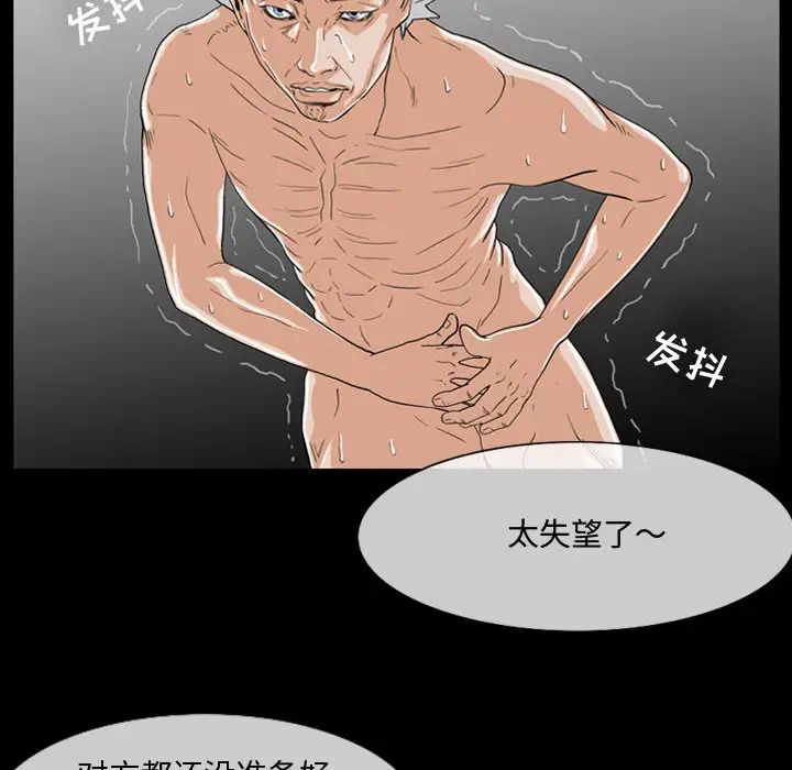 惡劣時代第2話