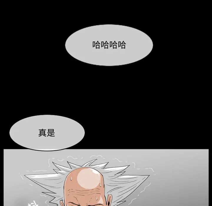 惡劣時代第2話