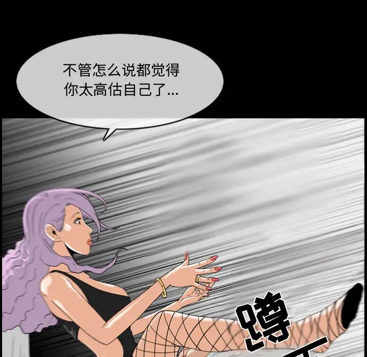 恶劣时代第2话