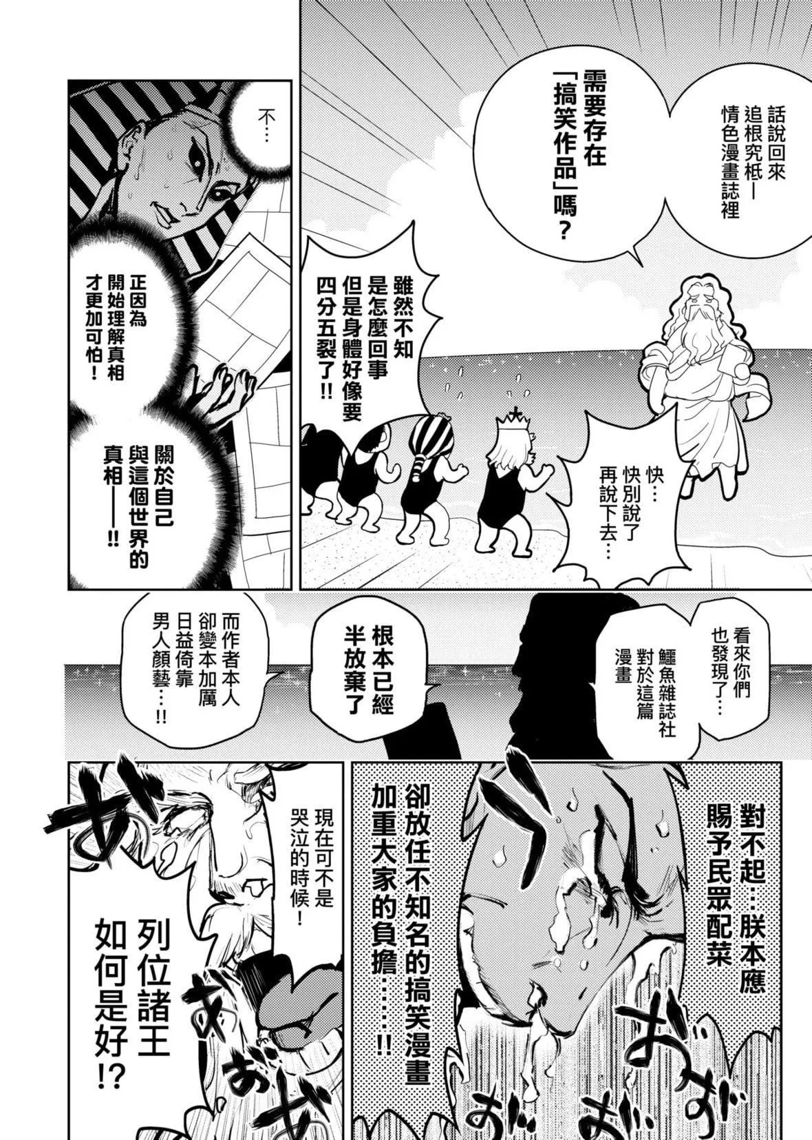 [火鳥]快楽ヒストリエ2[中國翻訳][DL版][火鳥]快楽ヒストリエ2[中國翻訳][DL版]