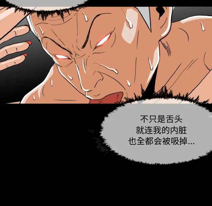 惡劣時代第2話