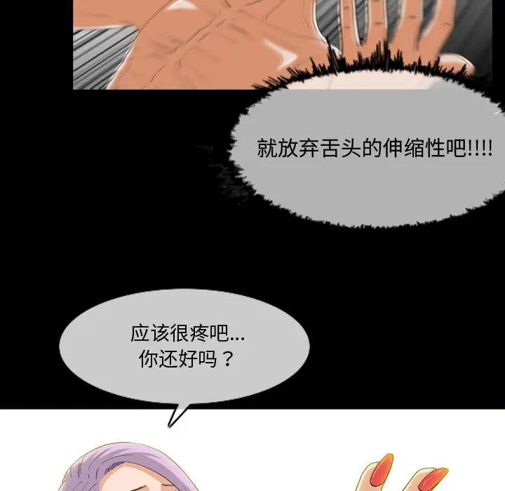 恶劣时代第2话