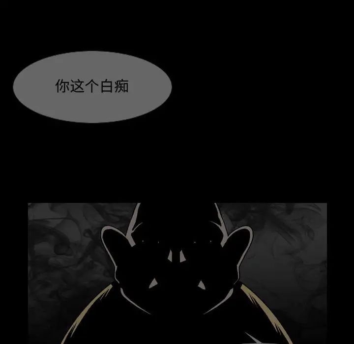 恶劣时代第2话