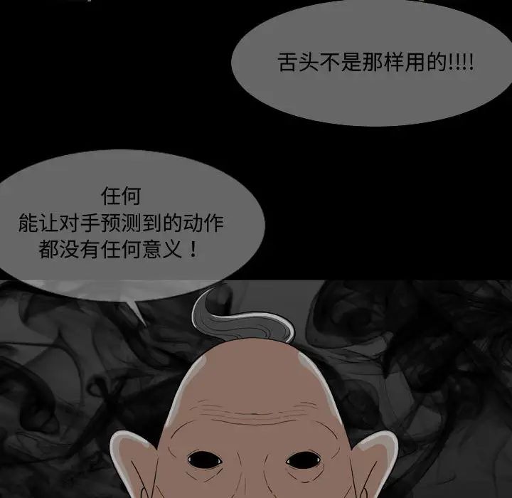 恶劣时代第2话