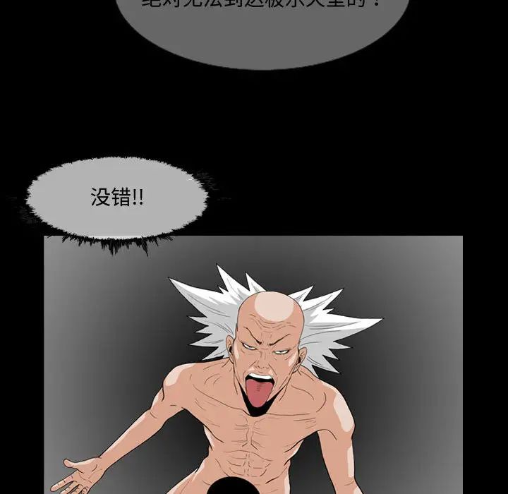 恶劣时代第2话