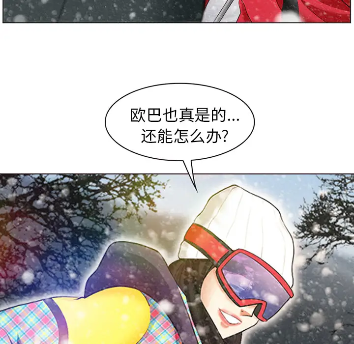 雪花第1话·