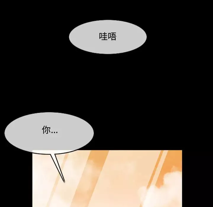 惡劣時代第2話