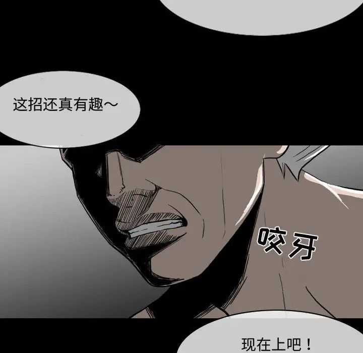 恶劣时代第2话