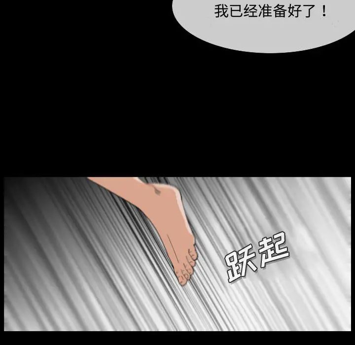 惡劣時代第2話