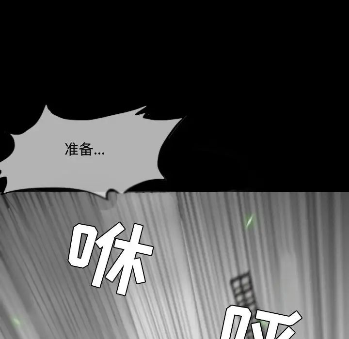 惡劣時代第2話