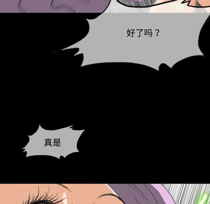 恶劣时代第2话