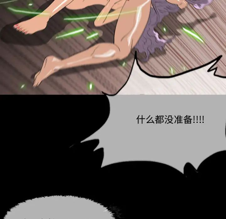 恶劣时代第2话